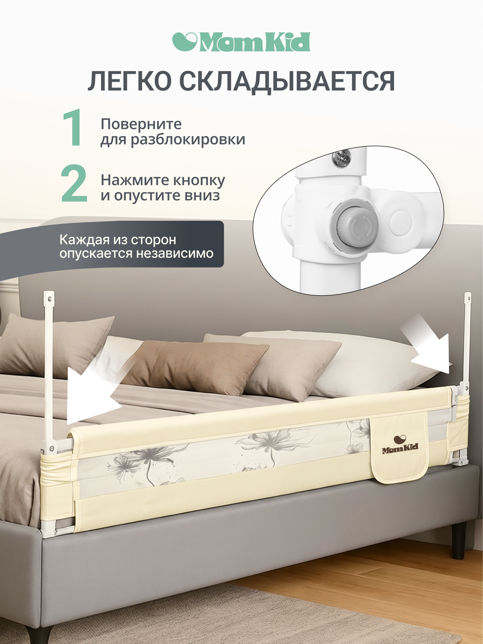 Барьер-ограничитель MomKid Бортик для кровати от падений 160 см - фото 3