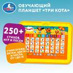 Игрушка УМка
