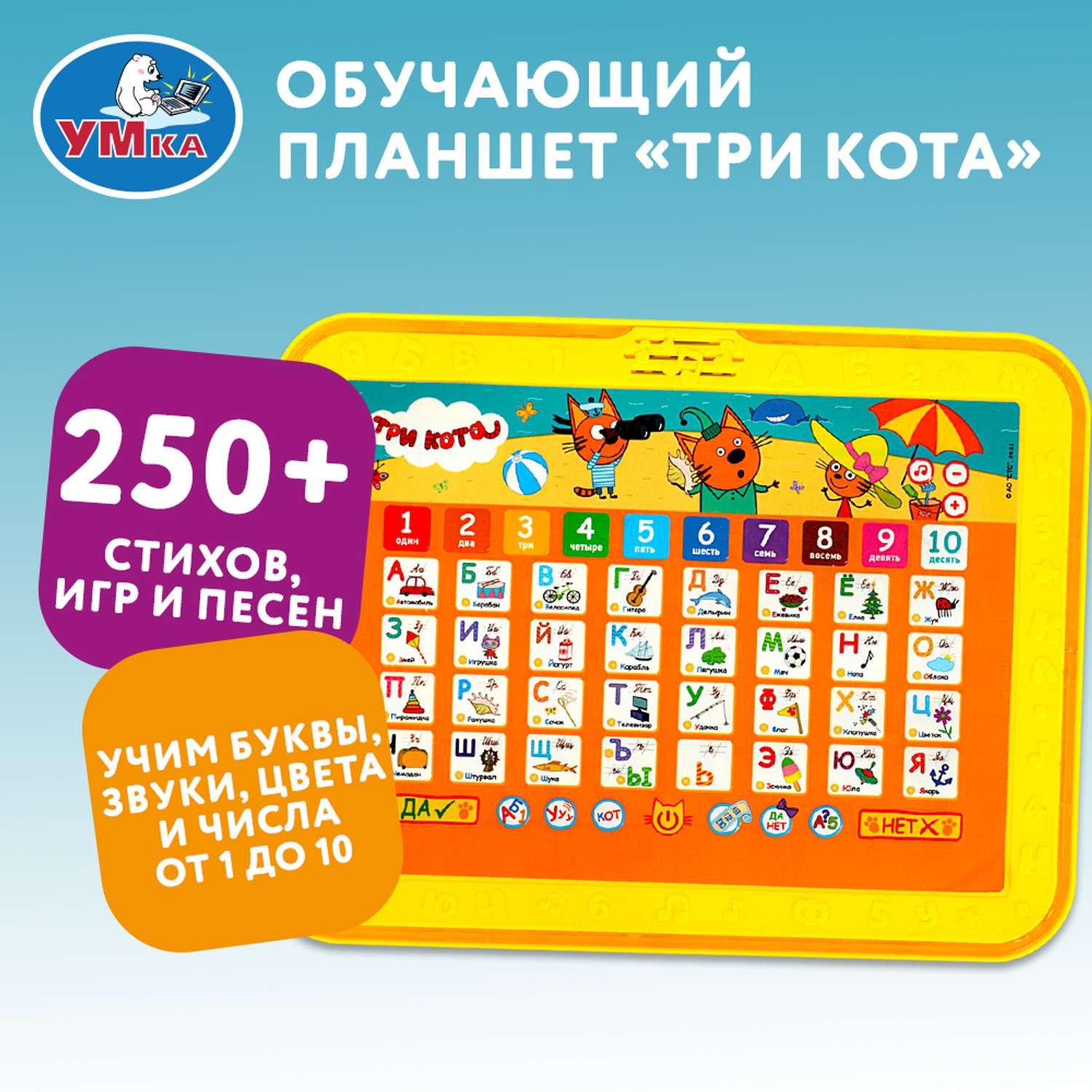 Игрушка УМка - фото 1