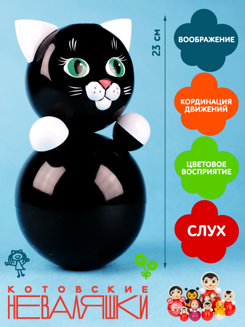 Игрушка неваляшка Черный кот Эко - фото 2