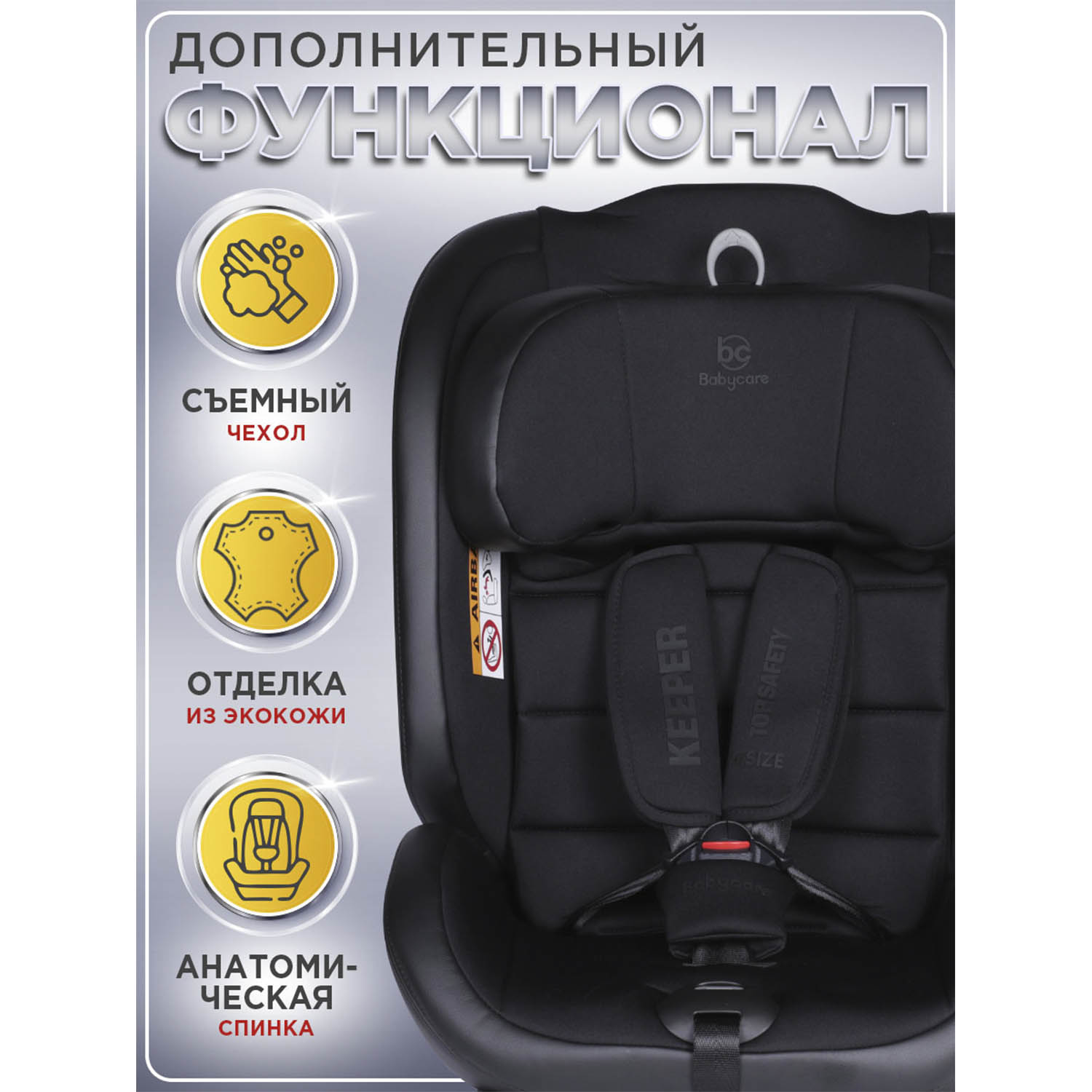 Автокресло BabyCare Keeper 0+/1/2/3 (0-36 кг) черный - фото 10