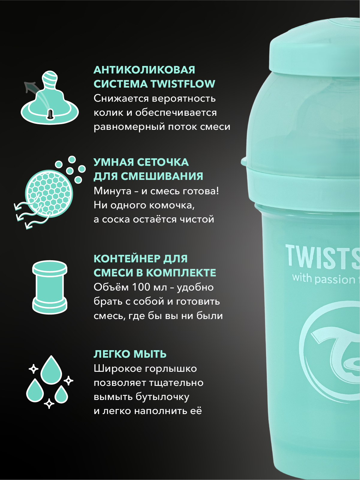 Бутылочка Twistshake Anti-Colic 180 мл 1 шт. - фото 6