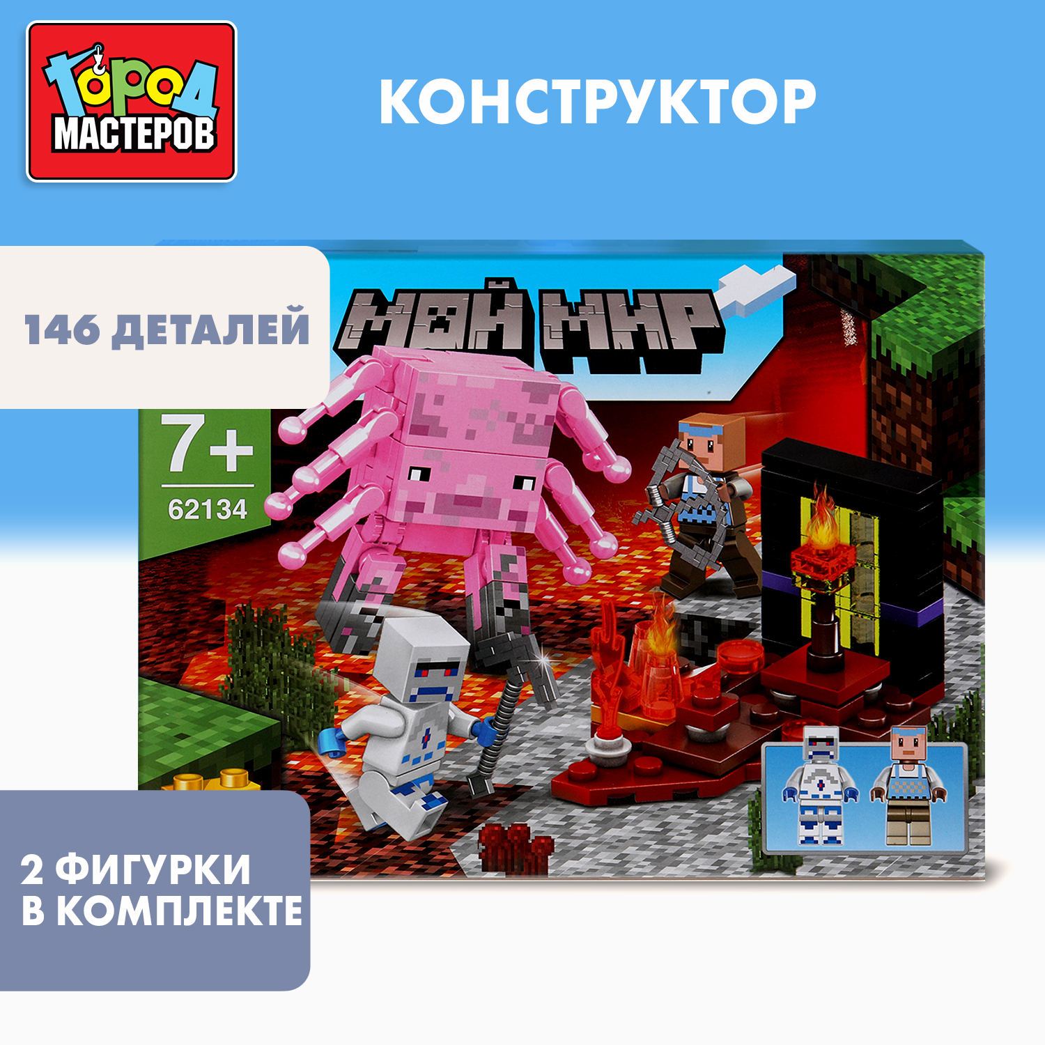 Изображение товара Конструктор Город мастеров Мой мир 146 деталей Изображение товара Конструктор Город мастеров Мой мир 146 деталей