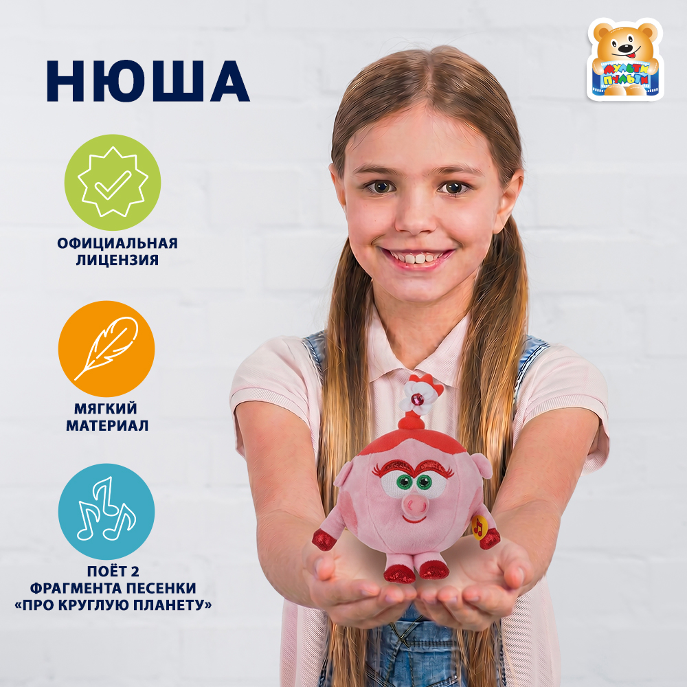 Мягкая игрушка Мульти Пульти Нюша - фото 1
