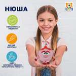 Мягкая игрушка Мульти Пульти Нюша