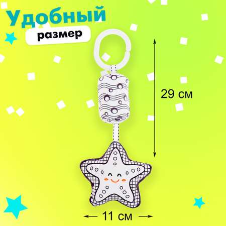 Игрушка Sima-Land подвеска
