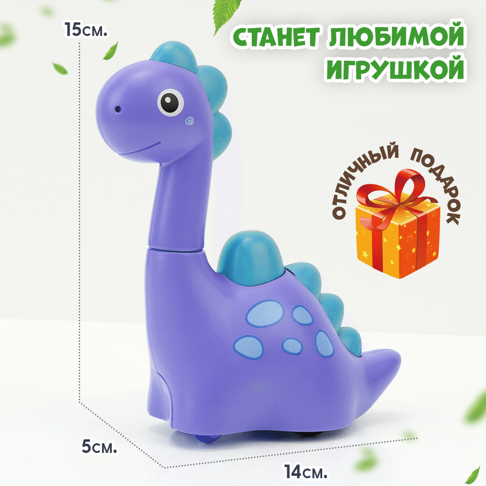 Игрушка TIPTOPOLIS Динозаврик фиолетовый - фото 4