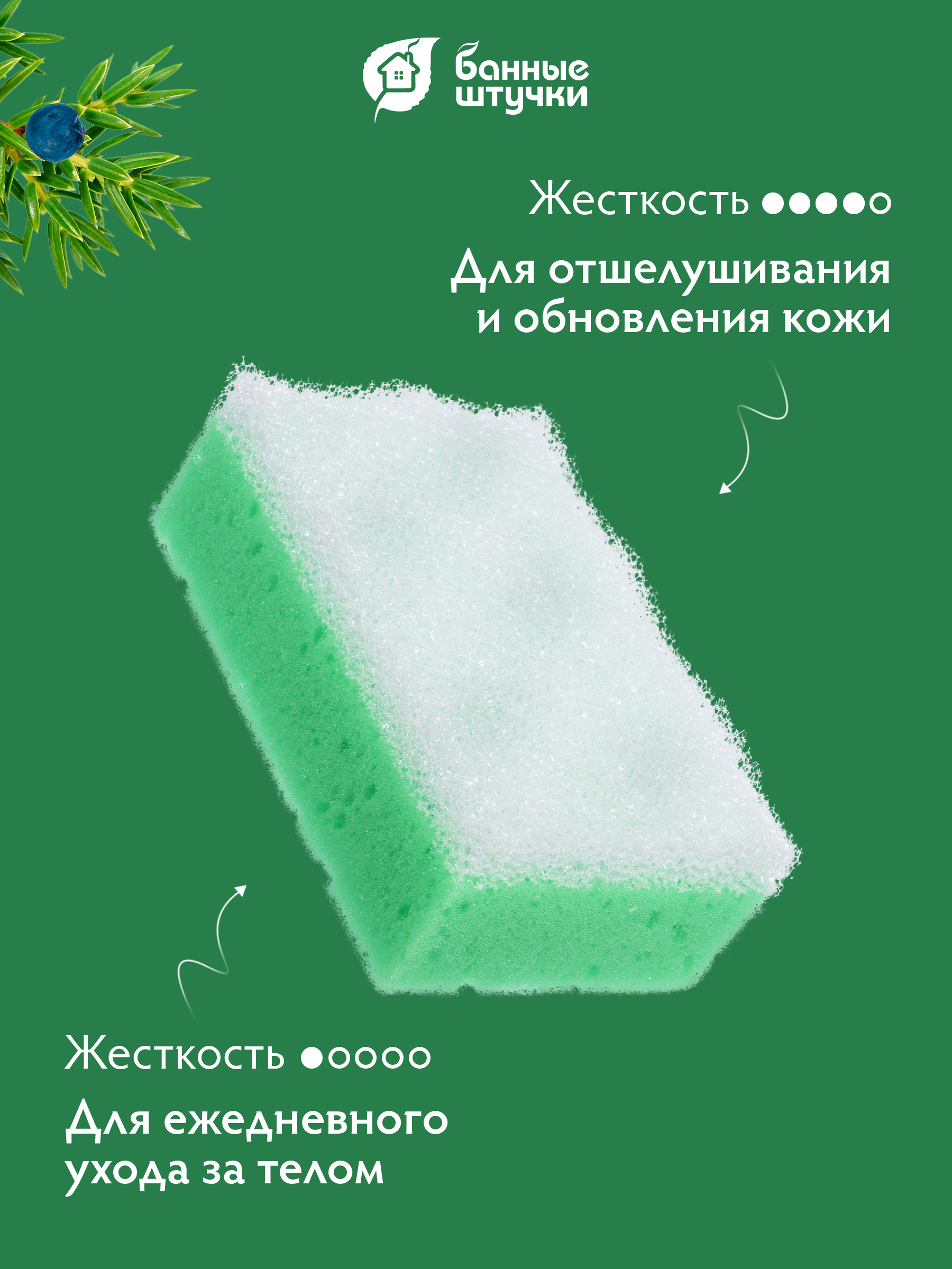 Мочалка Банные штучки - фото 4