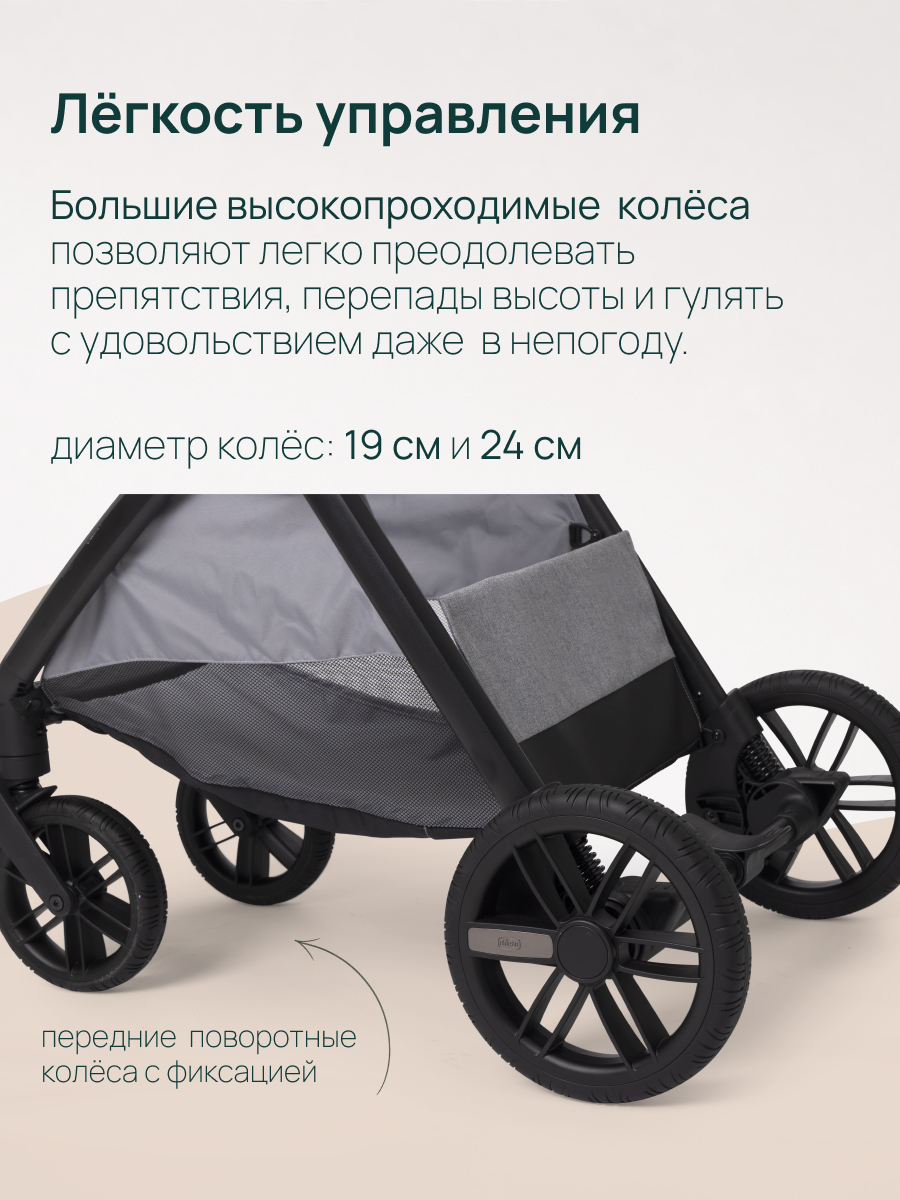 Коляска прогулочная Chicco Bellagio 2 от 0 до 4 лет серый - фото 8