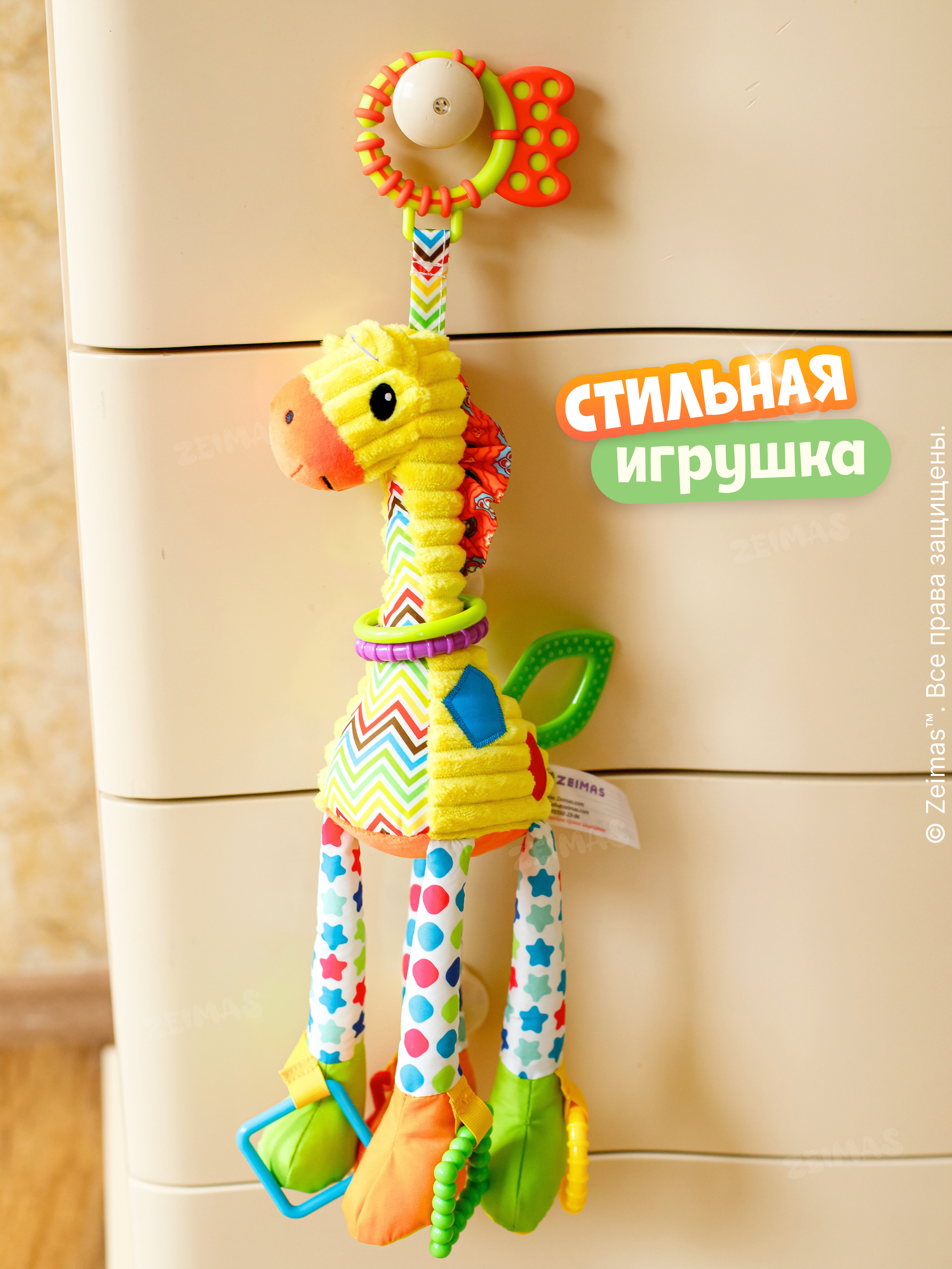 Игрушка Zeimas подвеска Игрушка-подвеска Жираф - фото 21