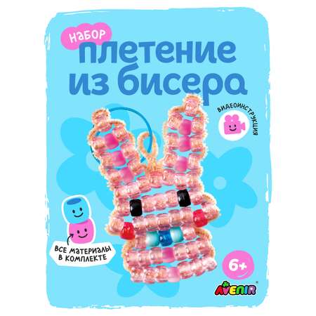 Набор для творчества Avenir бисер Кролик