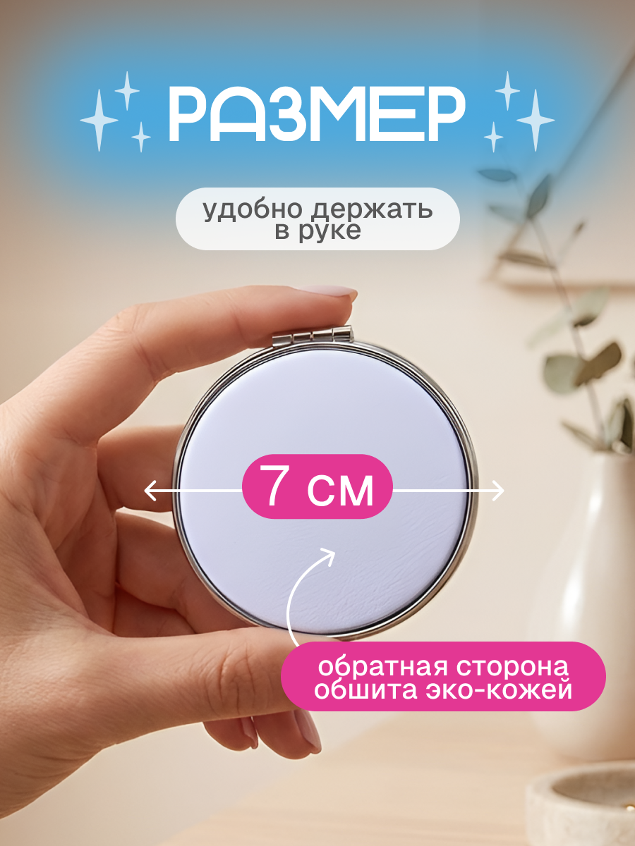Зеркало iLikeGift Cosmos bear карманное - фото 2