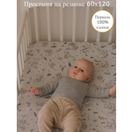 Простыня Daisy Лисички серые 60 x 60 см на резинке