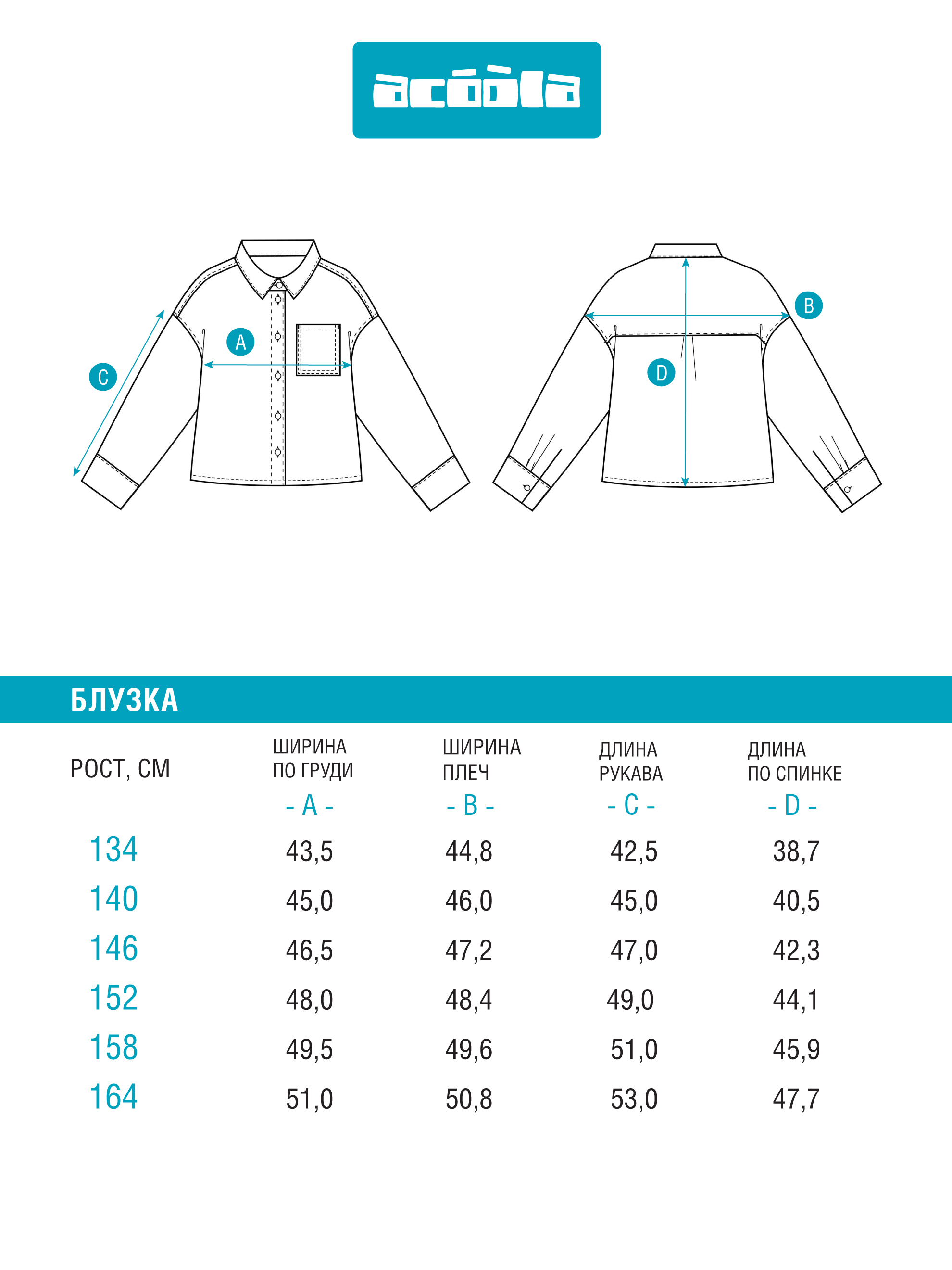 Рубашка Acoola 20210260143_0092567 - фото 10