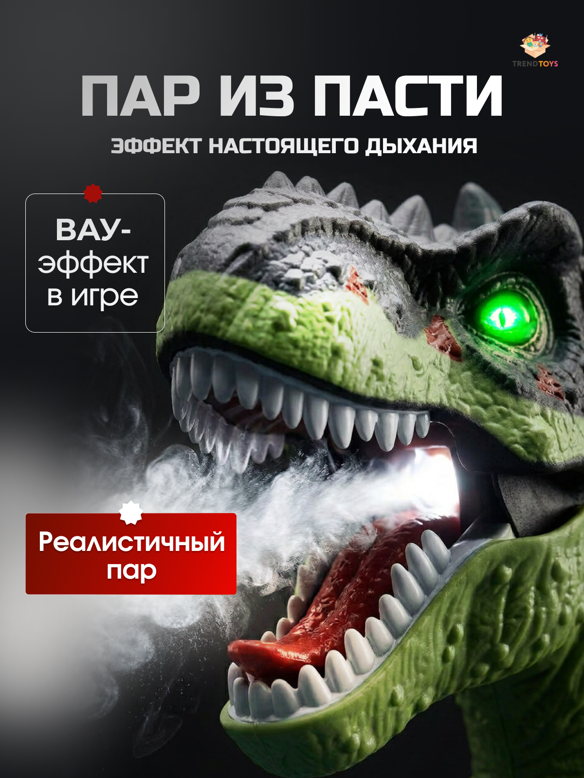 Фигурка TrendToys Динозавр подвижный - фото 2