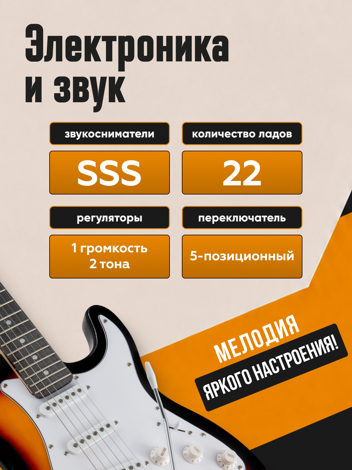 Игрушка музыкальная Terris TST-39 SB электрогитара - фото 3