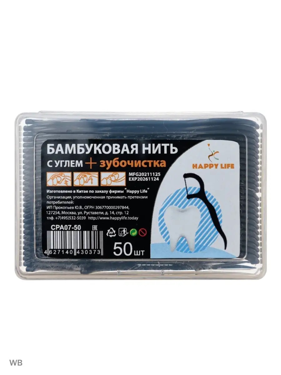 Зубная нить Happy Life 50 шт. - фото 1