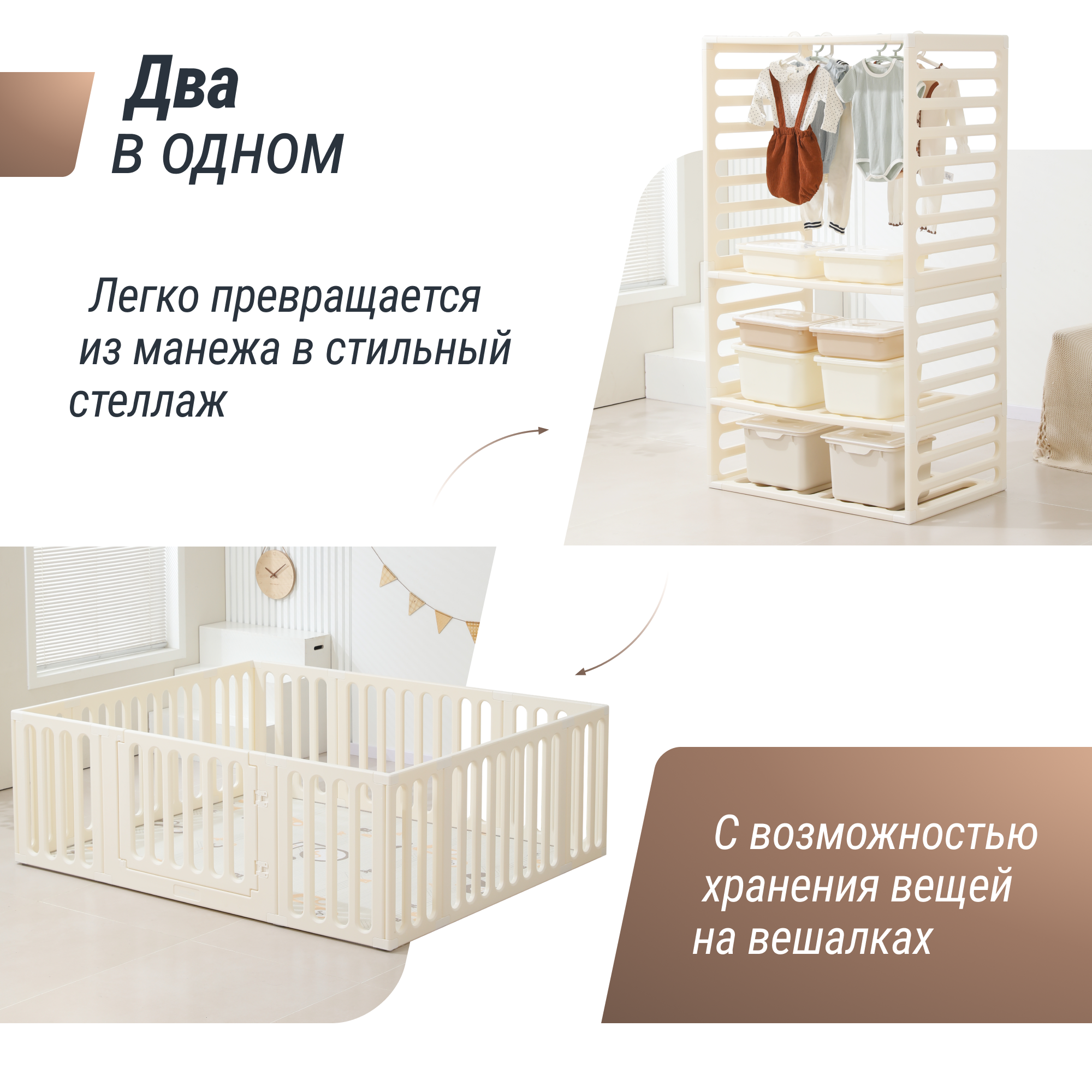 Манеж-стеллаж UNIX Kids 2 в 1 White PPST2IN1WT - фото 3