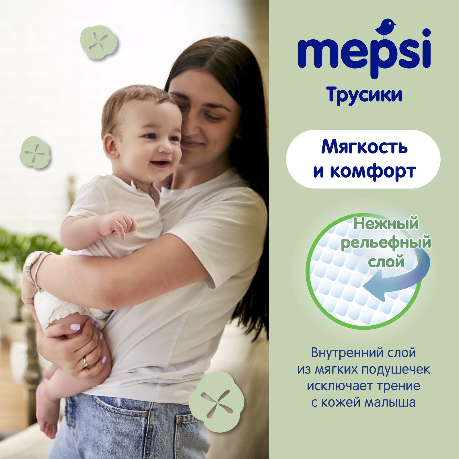Трусики Mepsi L (9-16 кг) 22 шт. - фото 6