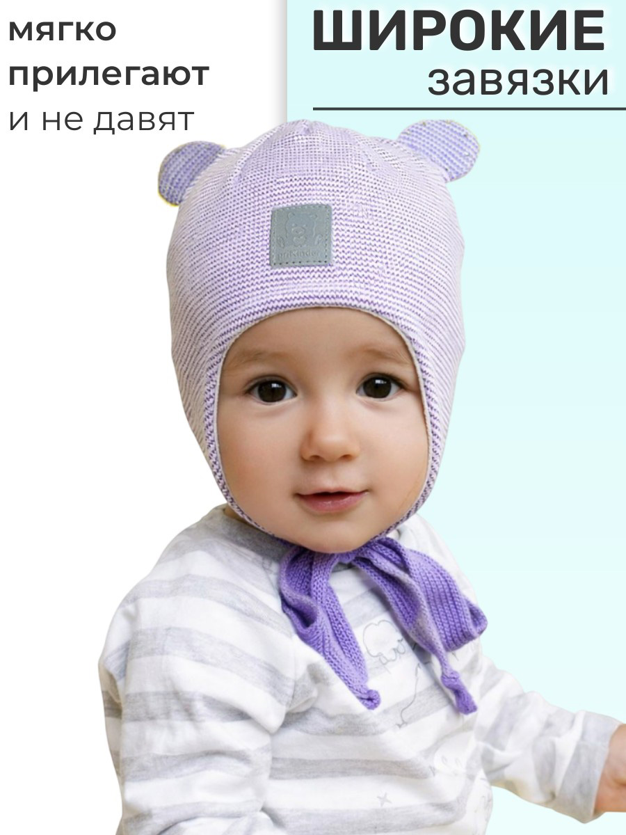 Шапка ПриКиндер D2-1890 Цвет: Сиреневый/молочный - фото 2