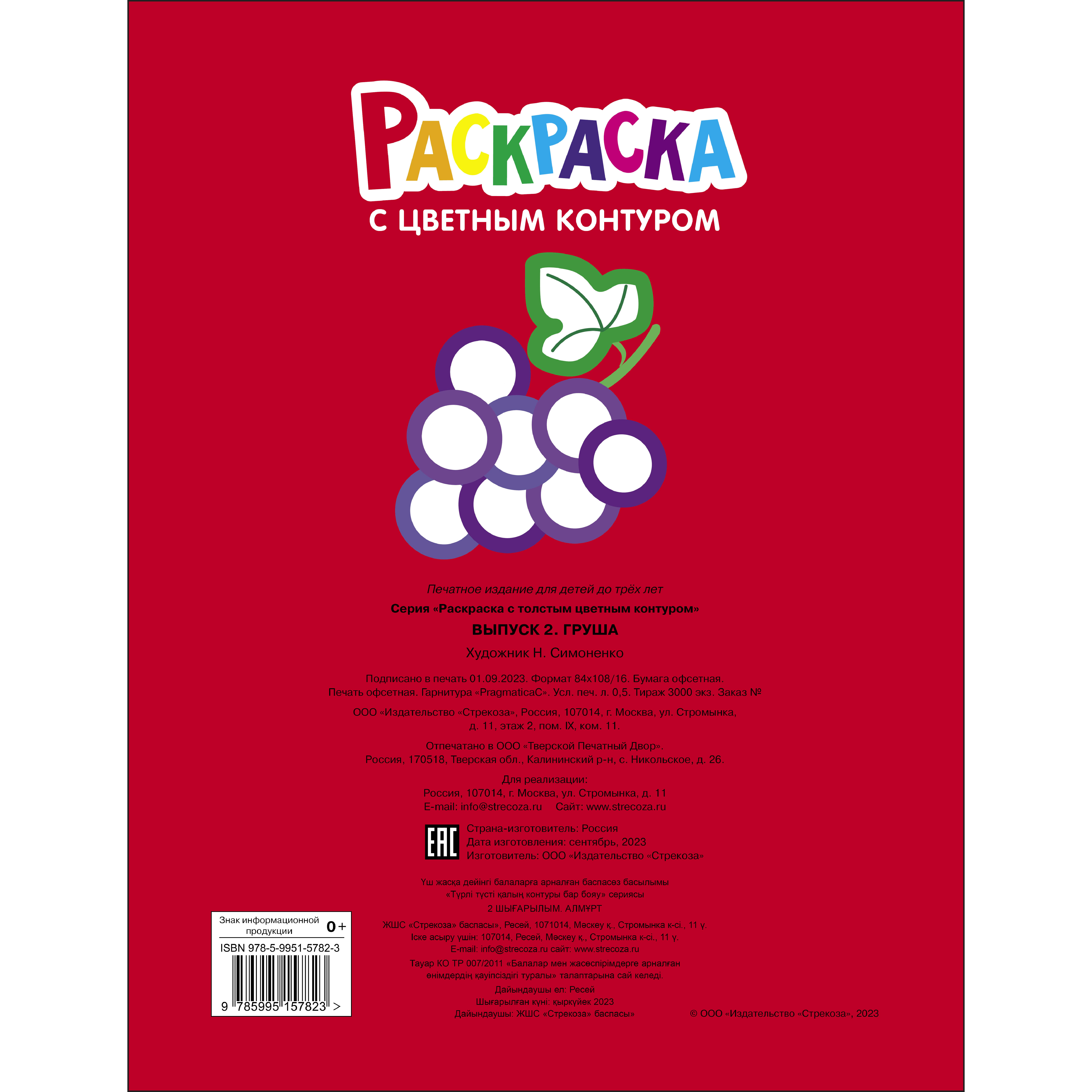 Комплект книг СТРЕКОЗА Развитие ребенка - фото 6