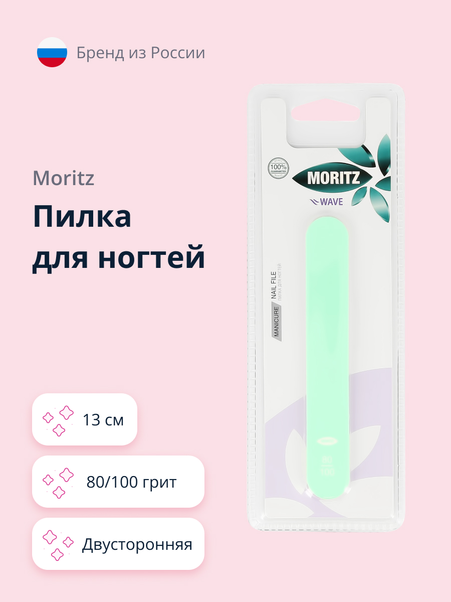 Пилочка St.Moriz - фото 1