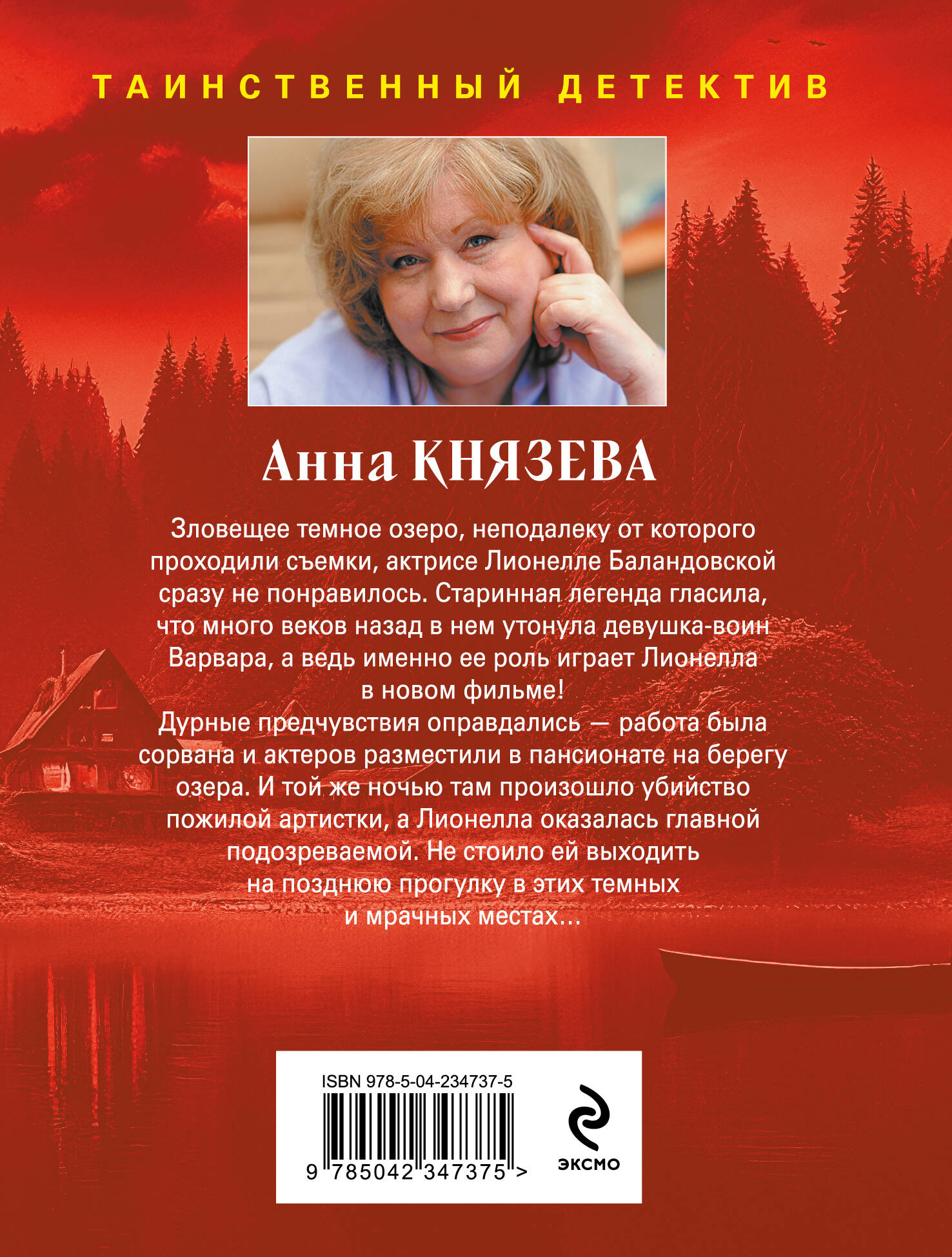 Книга Эксмо Девушка из тихого омута - фото 2