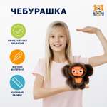 Мягкая игрушка Мульти Пульти Чебурашка