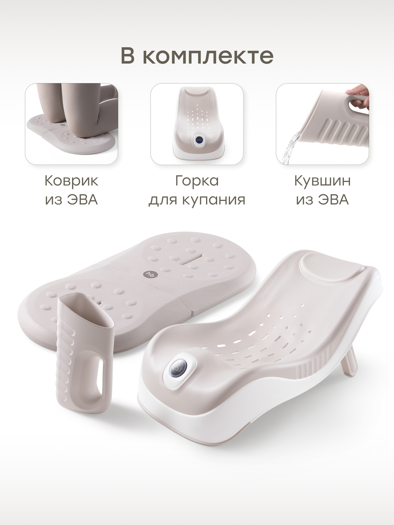 Горка для купания Happy Baby CHILLAS PRO набор серый - фото 2