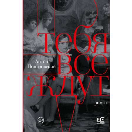 Книга АСТ Тебя все ждут