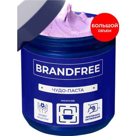 Универсальная чистящая паста BRANDFREE для уборки дома 900 г