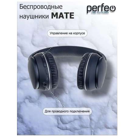 Беспроводные наушники Perfeo MATE черные AUX
