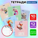 Общая тетрадь Brauberg клетка 12 лист. 10 шт.
