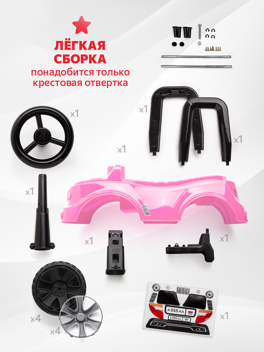 Пушкар Green Plast Толокар детская машинка розовый - фото 8