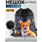 Мешок для обуви Darika