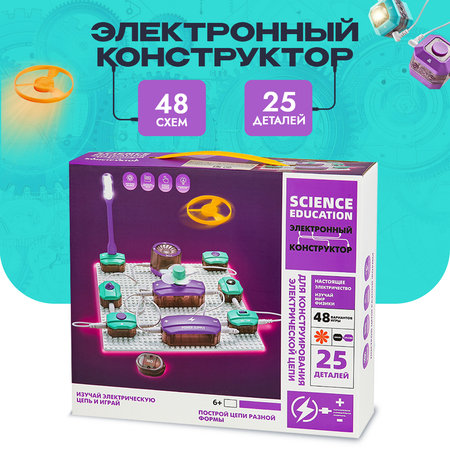 Конструктор SCIENCE EDUCATION электронный
