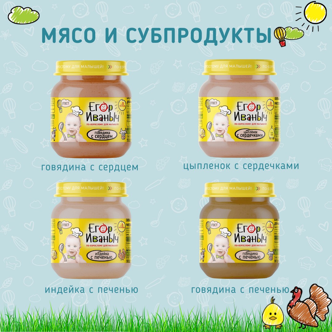 Пюре мясное Егор Иваныч Говядина с печенью упаковка 6 шт по 80 г - фото 4