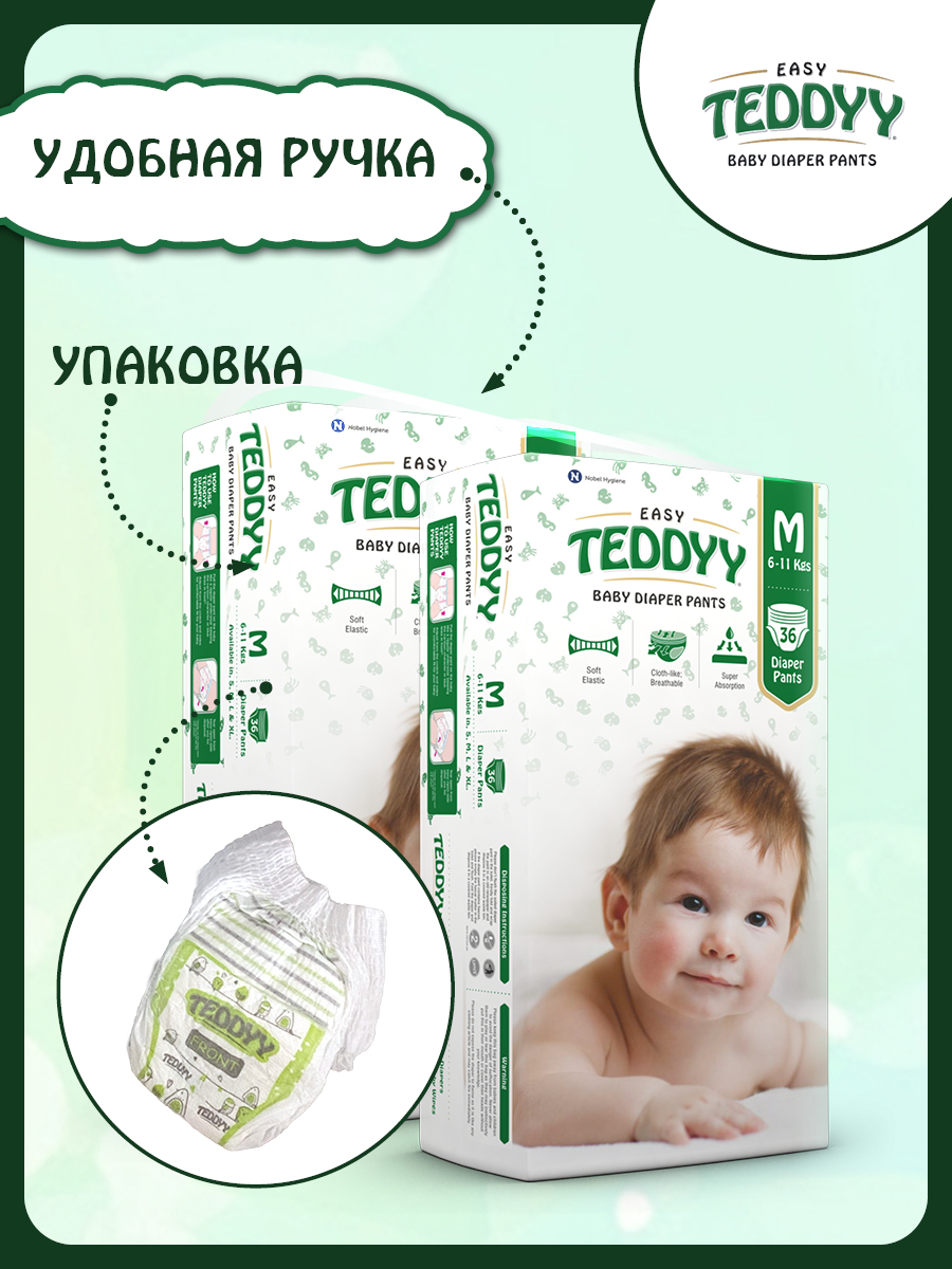 Трусики Teddy Baby M 72 шт. - фото 2