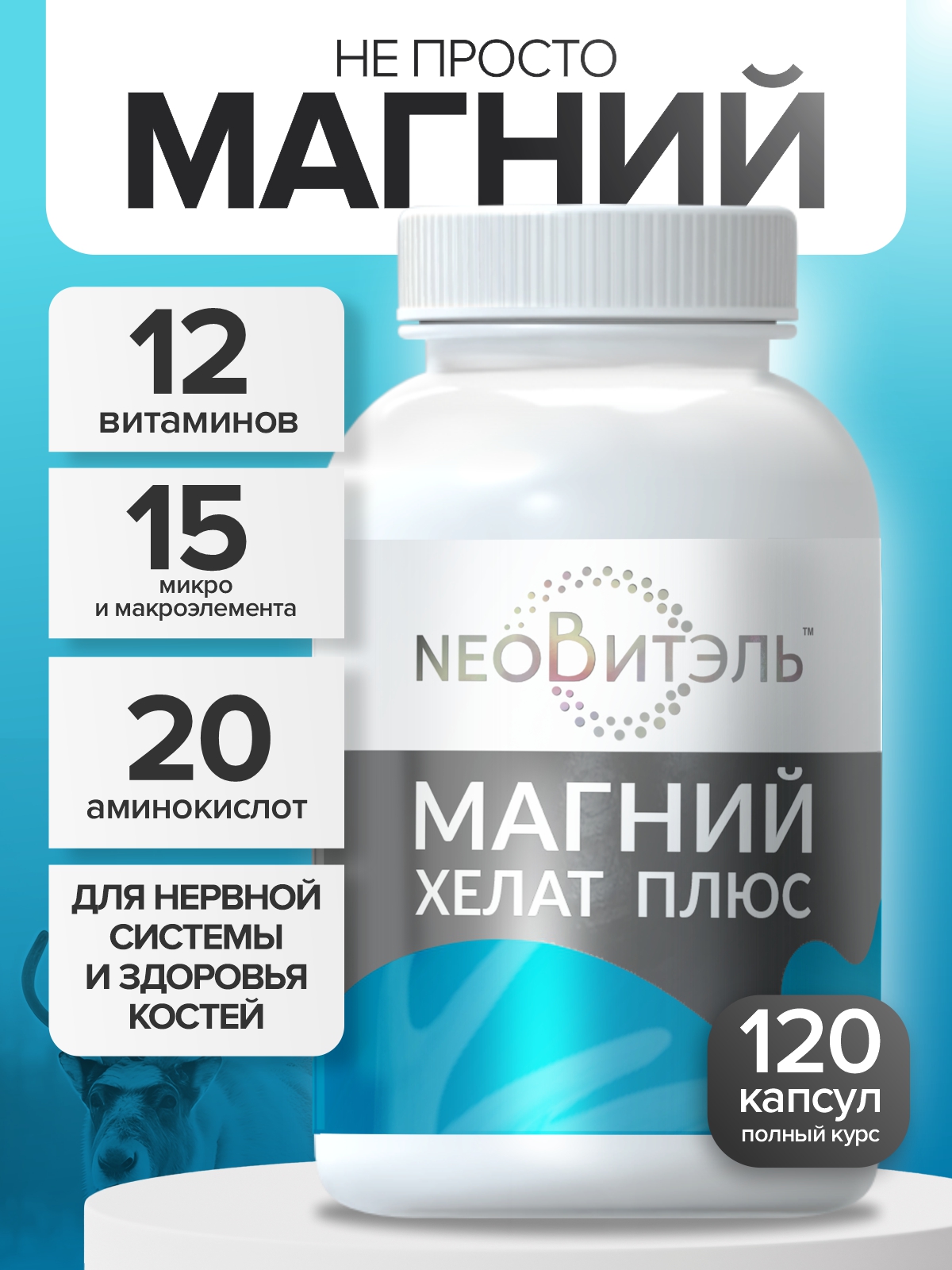 Магний в6 хелат (глицинат) CigaPan Цыгапан витамины для женщин и мужчин, успокоительное для взрослых - фото 1