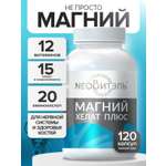 Магний в6 хелат (глицинат) CigaPan Цыгапан витамины для женщин и мужчин, успокоительное для взрослых