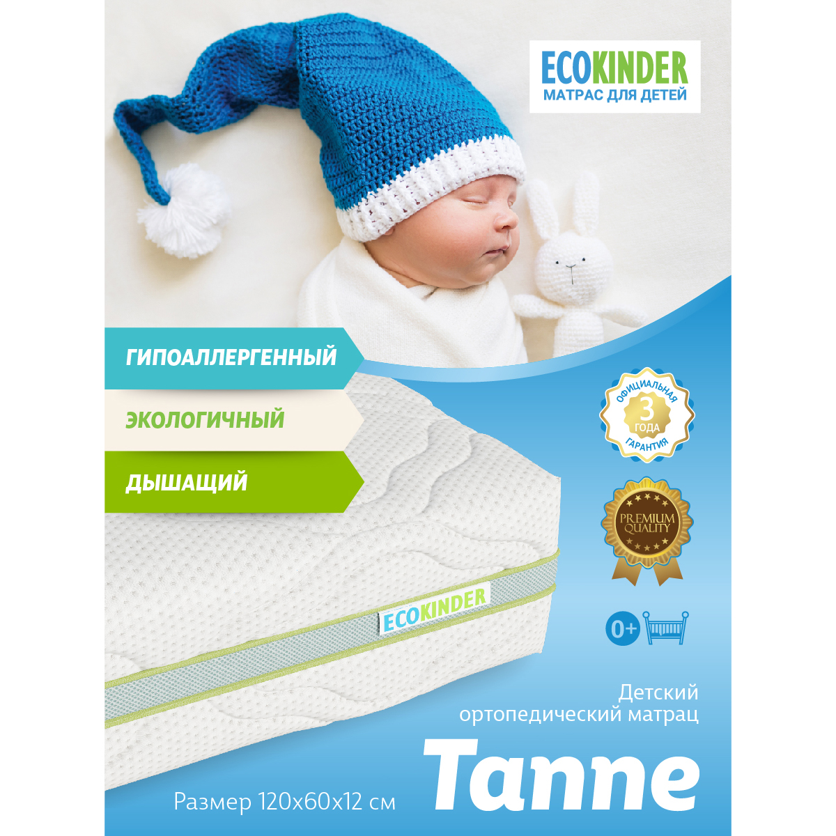 Матрас EcoKinder Tanne 120х60 - фото 3