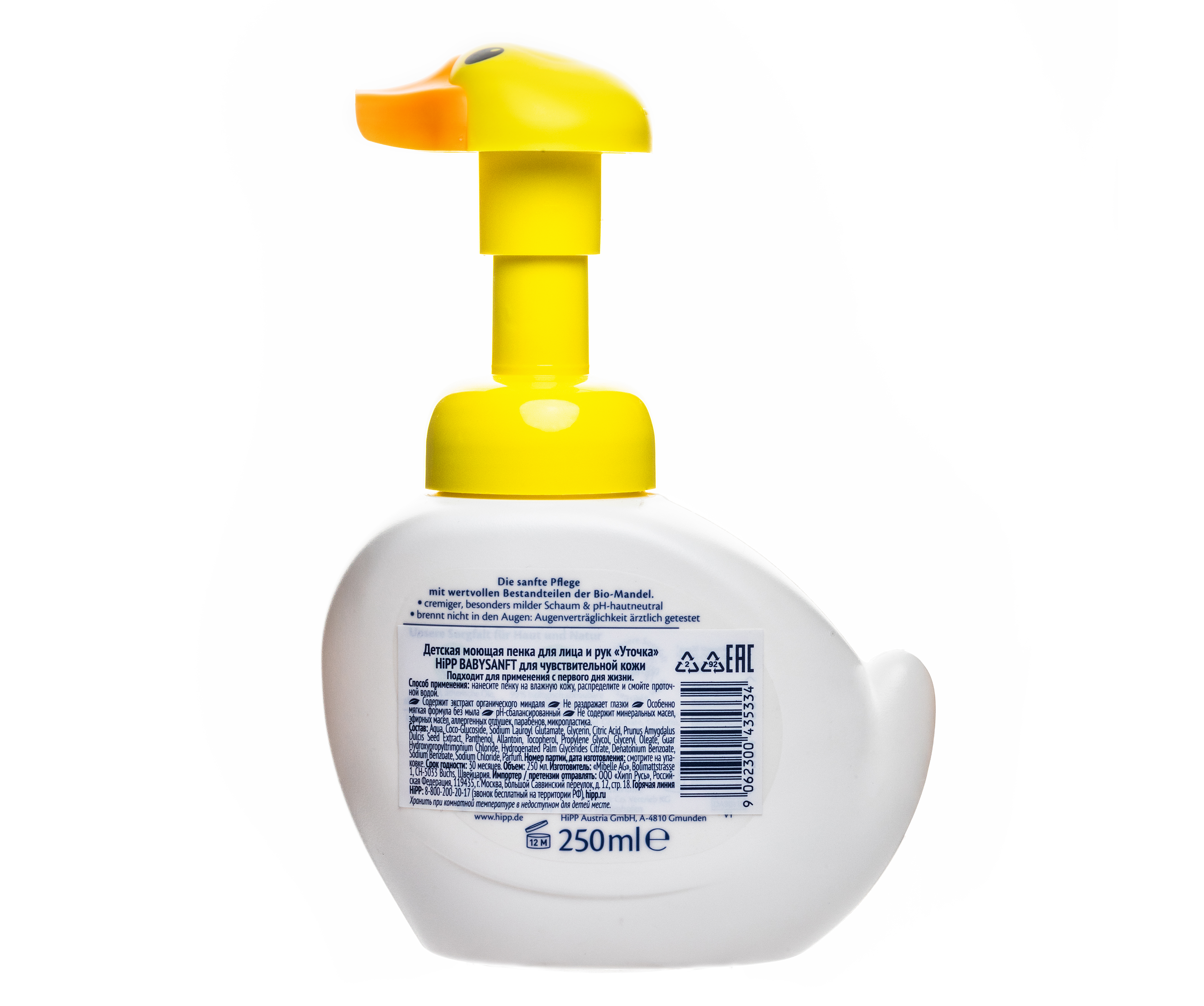 Пена Hipp Babysanft 250 мл - фото 9
