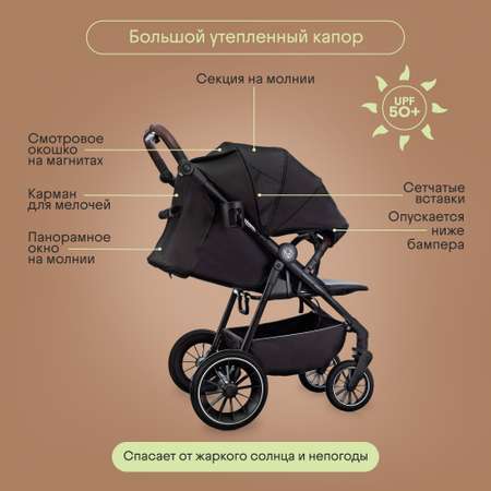 Коляска прогулочная Kidzi Storm черный