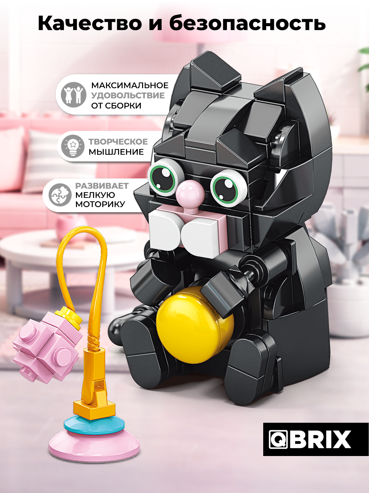 Конструктор QBRIX Серия Котики Чёрный котик 131 дет. - фото 5