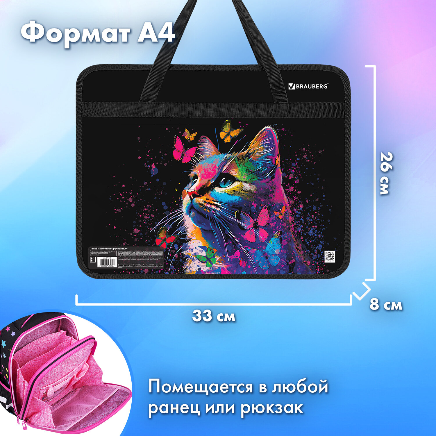Папка для тетрадей Brauberg А4 - фото 4