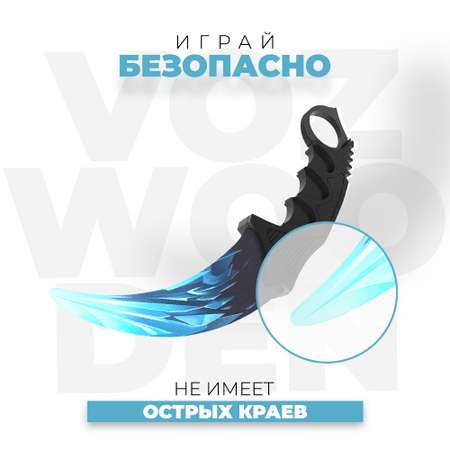 Нож VozWooden