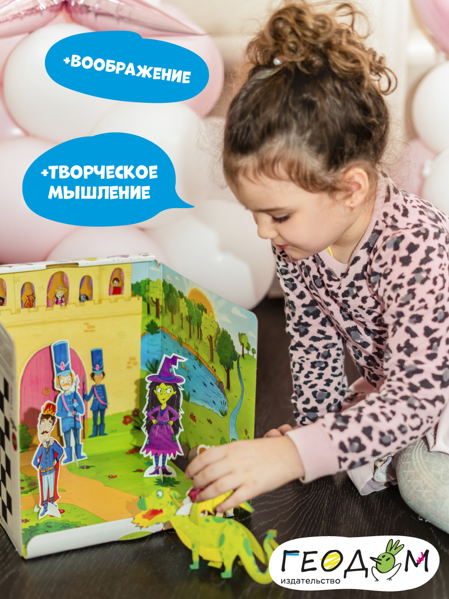 Настольная игра ГЕОДОМ - фото 4