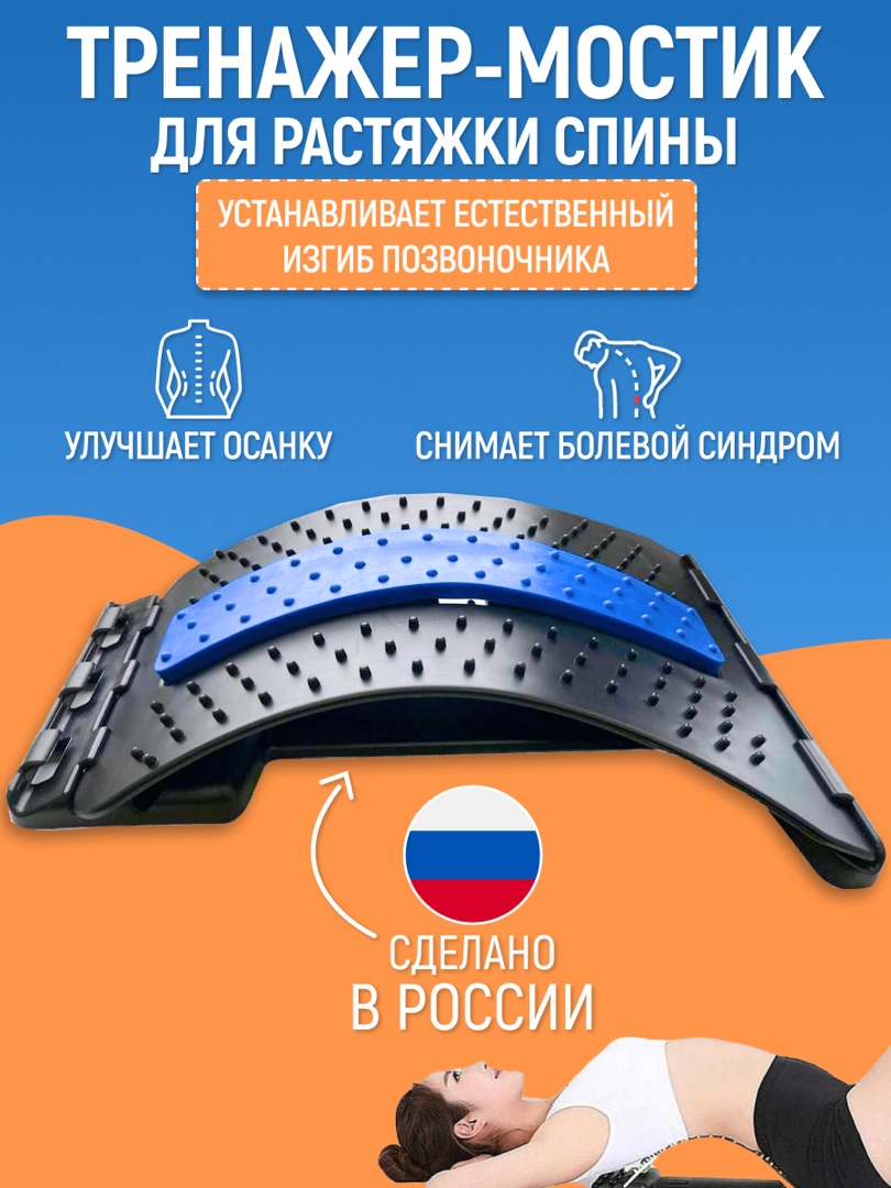 Массажер тренажер AAADesign мостик для спины и шеи под позвоночник синий - фото 1
