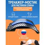 Массажер тренажер AAADesign мостик для спины и шеи под позвоночник синий