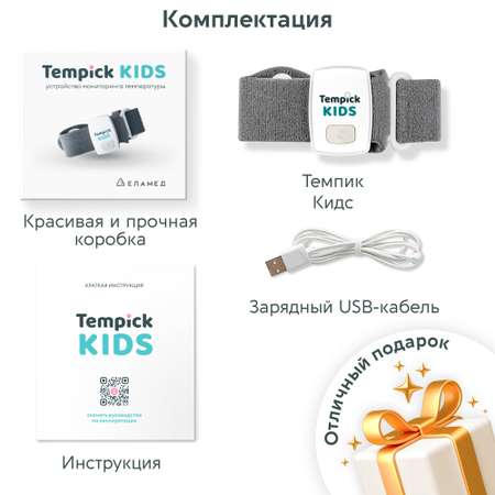 Термометр электронный ЕЛАМЕД